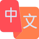 Chinese Language SJKC